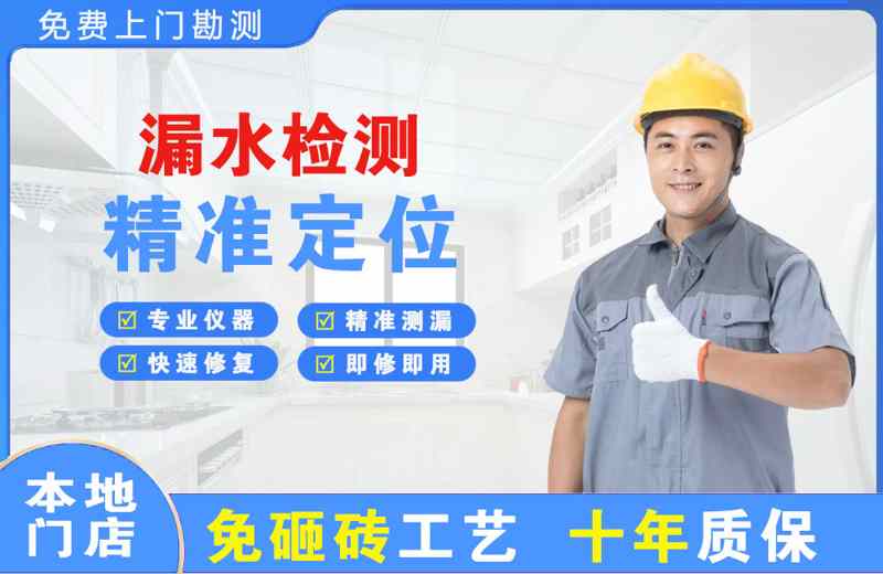 务川漏水检测精准定位